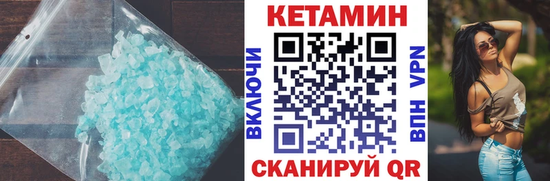 mega рабочий сайт  Устюжна  КЕТАМИН VHQ 