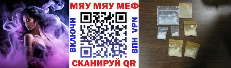маркетплейс состав Устюжна Меф мяу мяу